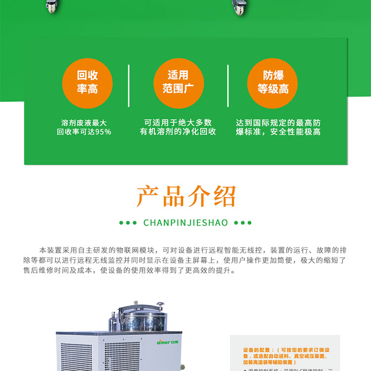碳氢溶剂收受接管装配