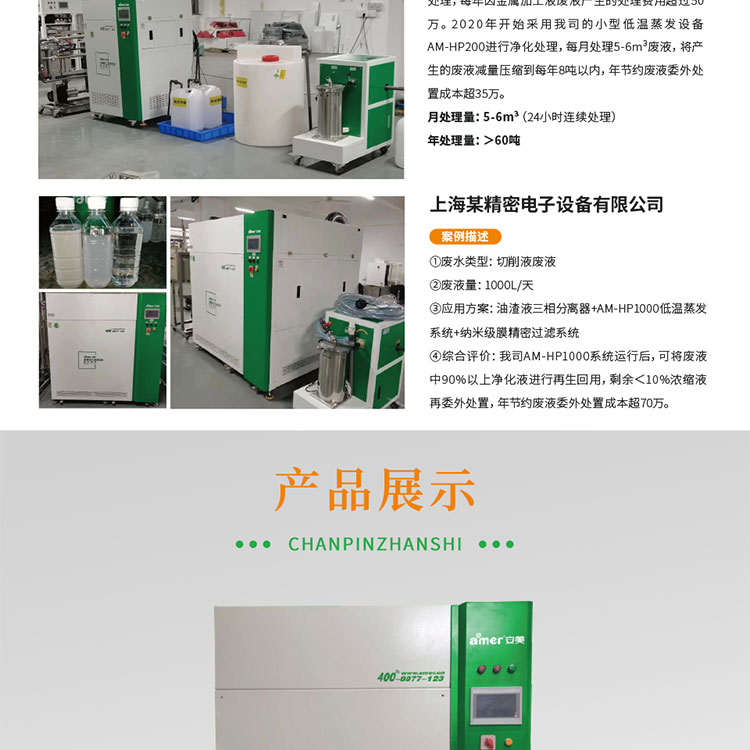 加工液污染机
