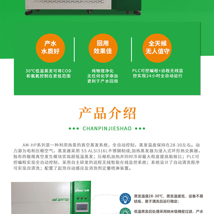 金属加工液污染机