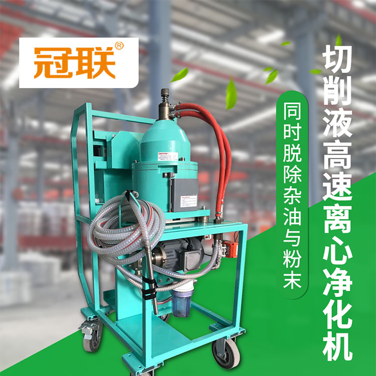 离心污染机