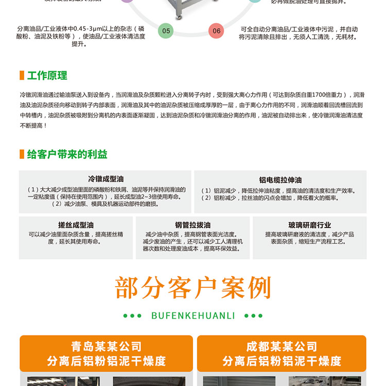 全主动排渣离心污染机