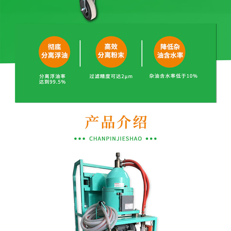 离心污染机