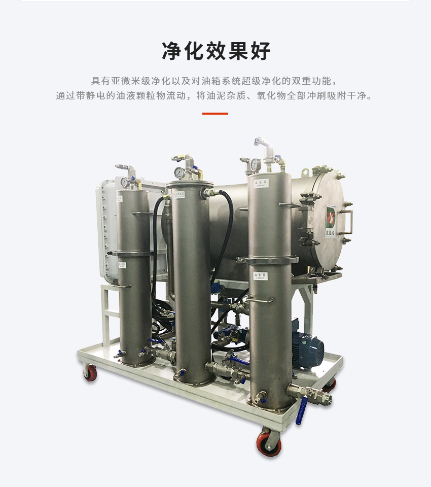 聚结均衡电荷一体式净油机