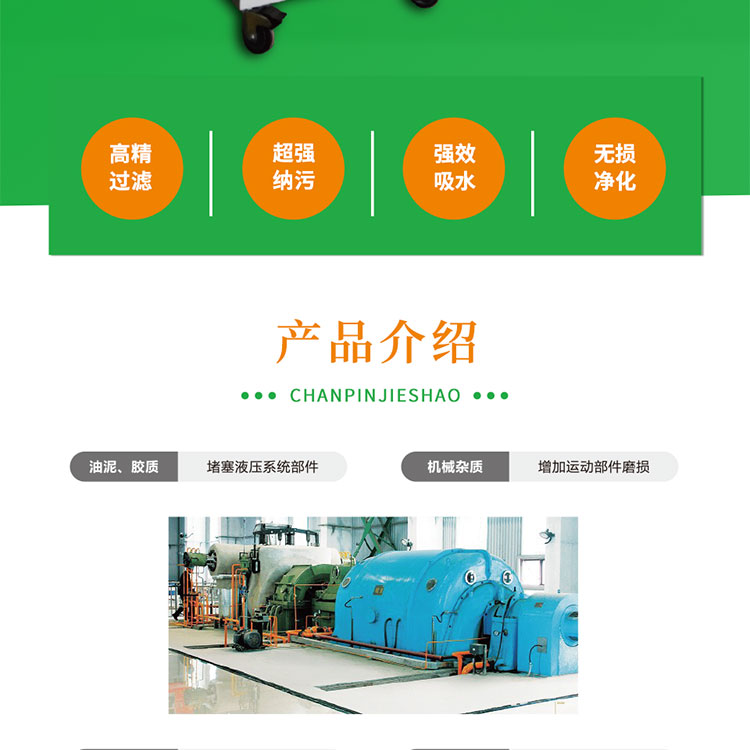 高效紧密净油机