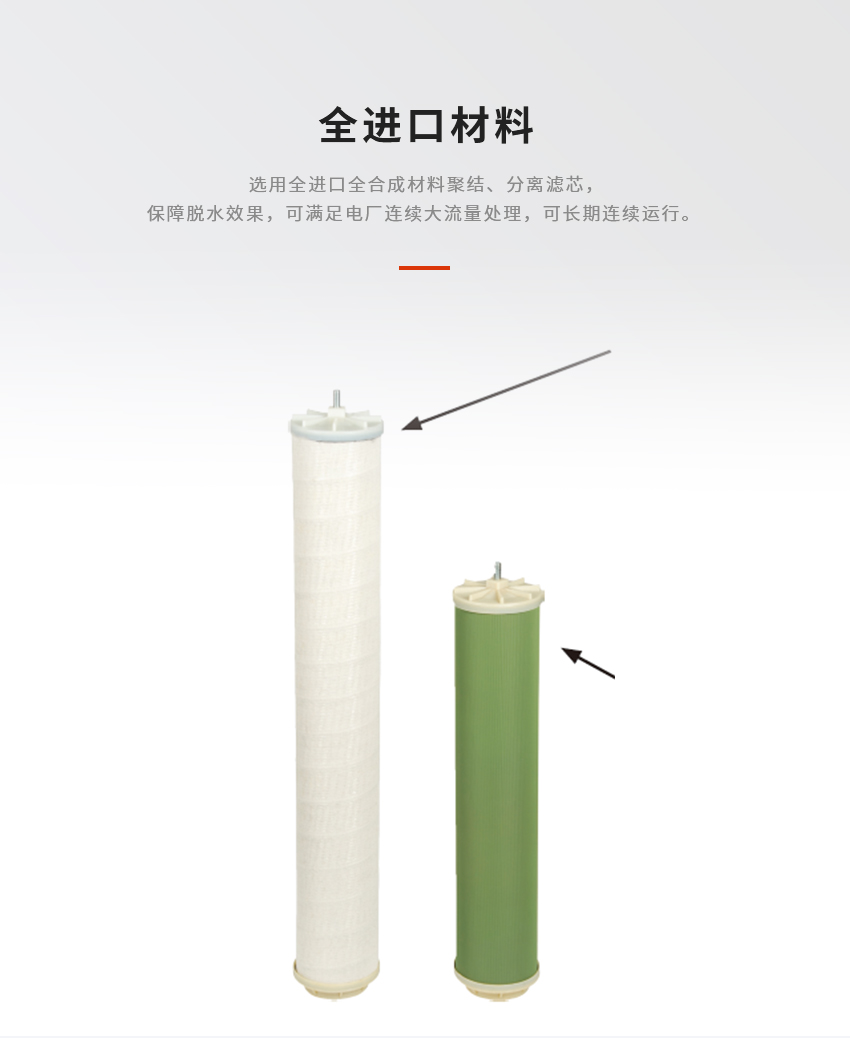 聚结均衡电荷一体式净油机