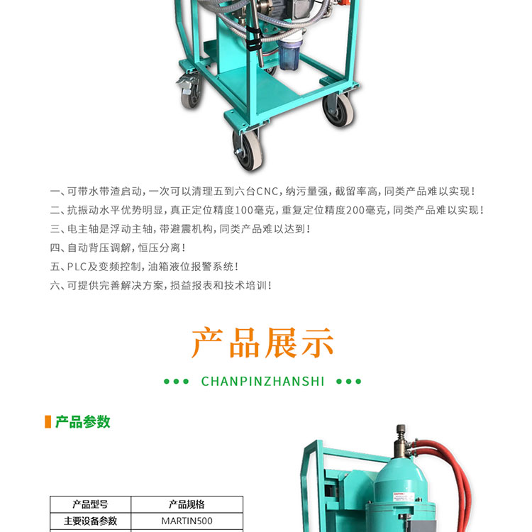 切削液高速离心污染机
