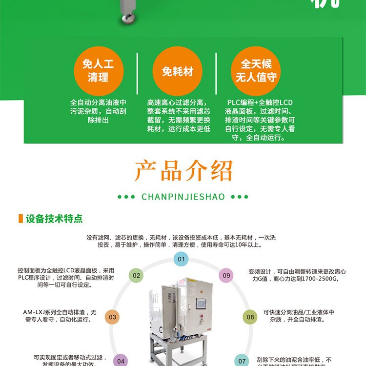 离心污染机
